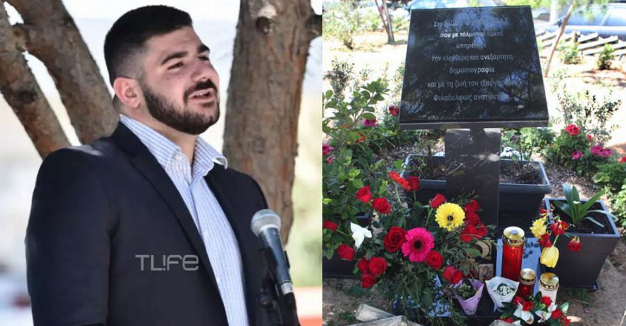 Το γύρο του διαδικτύου κάνει το ηχηρό και συγκινητικό μήνυμα του Δημήτρη Καραϊβάζ στο τρισάγιο του πατέρα του