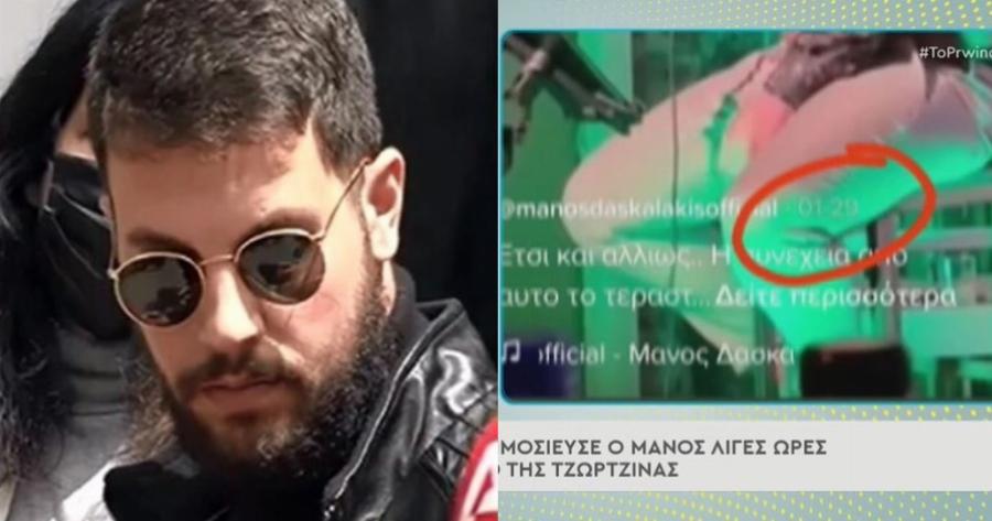 Μάνος Δασκαλάκης: Το βίντεο που δημοσίευσε λίγες ώρες μετά τον θάνατο της Τζωρτζίνας