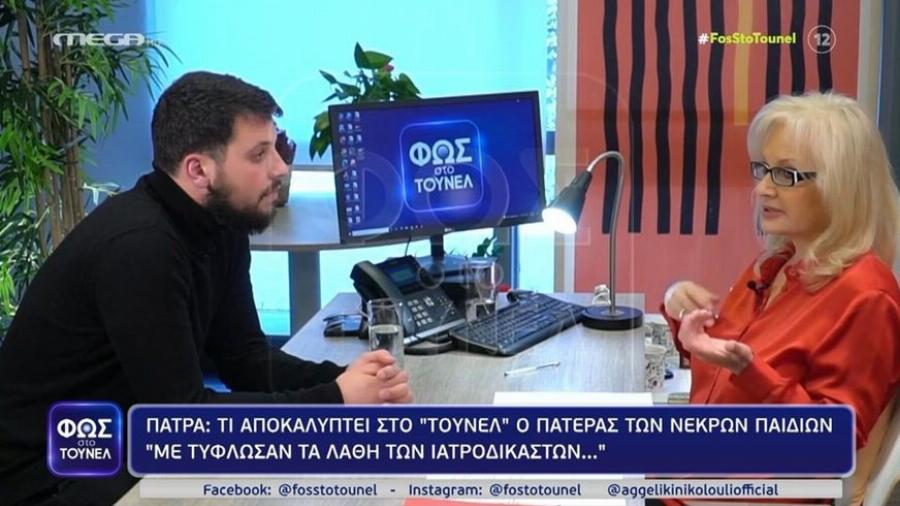 Εξωπραγματικό σερί τηλεθέασης και παγκόσμια πρωτιά στο Twittter για το Φως στο Τούνελ