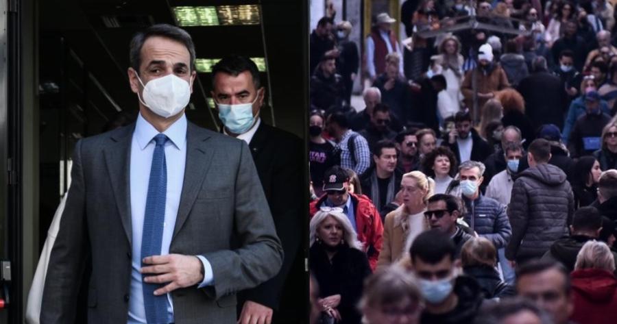 Kαταργείται και η μάσκα από παντού: Ο Μητσοτάκης αποφασίζει να μας δώσει τη ζωή μας πίσω