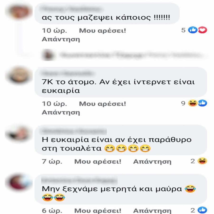 Μύκονος: Εργαζόμενοι πληρώνουν ενοίκιο 21.000 ευρώ για τη σεζόν σε γκαρσονιέρα 45 τμ με δύο συγκατοίκους