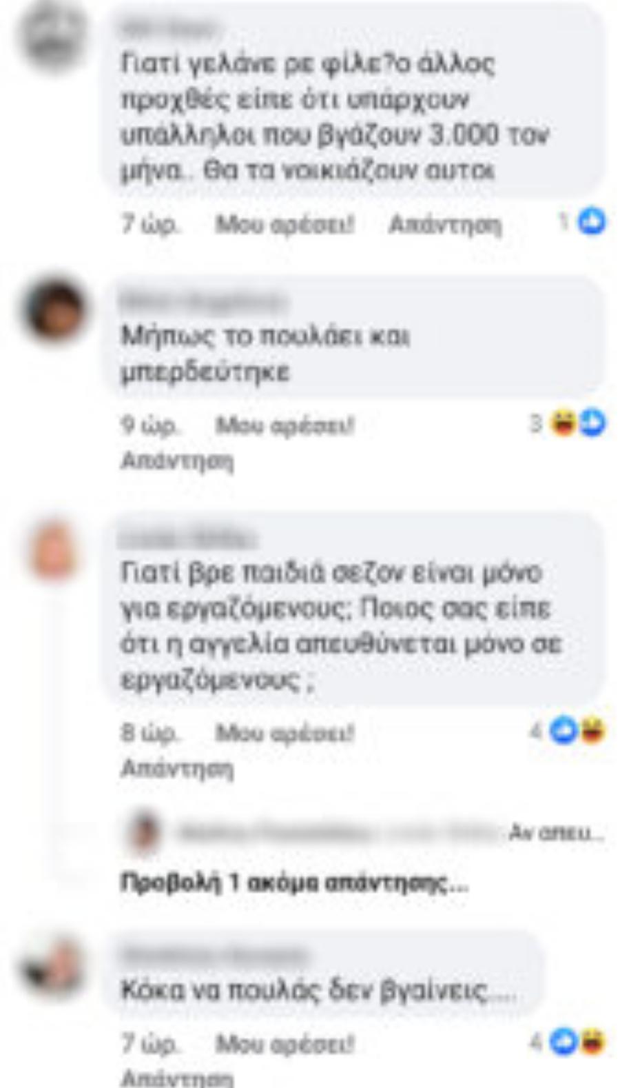 Μύκονος: Εργαζόμενοι πληρώνουν ενοίκιο 21.000 ευρώ για τη σεζόν σε γκαρσονιέρα 45 τμ με δύο συγκατοίκους