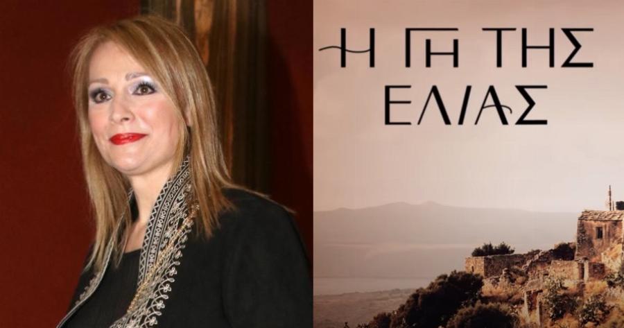 Η Νίκη Παλληκαράκη εισβάλλει στη δραματική σειρά του Mega: “Η Γη της Ελιάς”