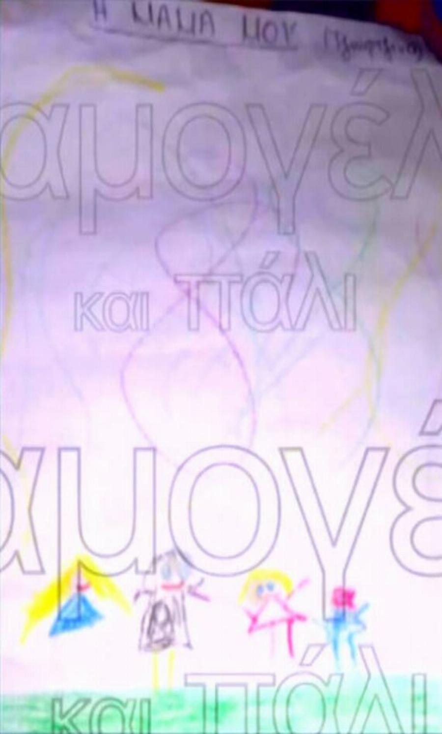 Νεκρά παιδιά στην Πάτρα: Οι μαύρες ζωγραφιές και η «κραυγή» για βοήθεια της Τζωρτζίνας – Οι ερμηνείες πίσω από τα σχέδια