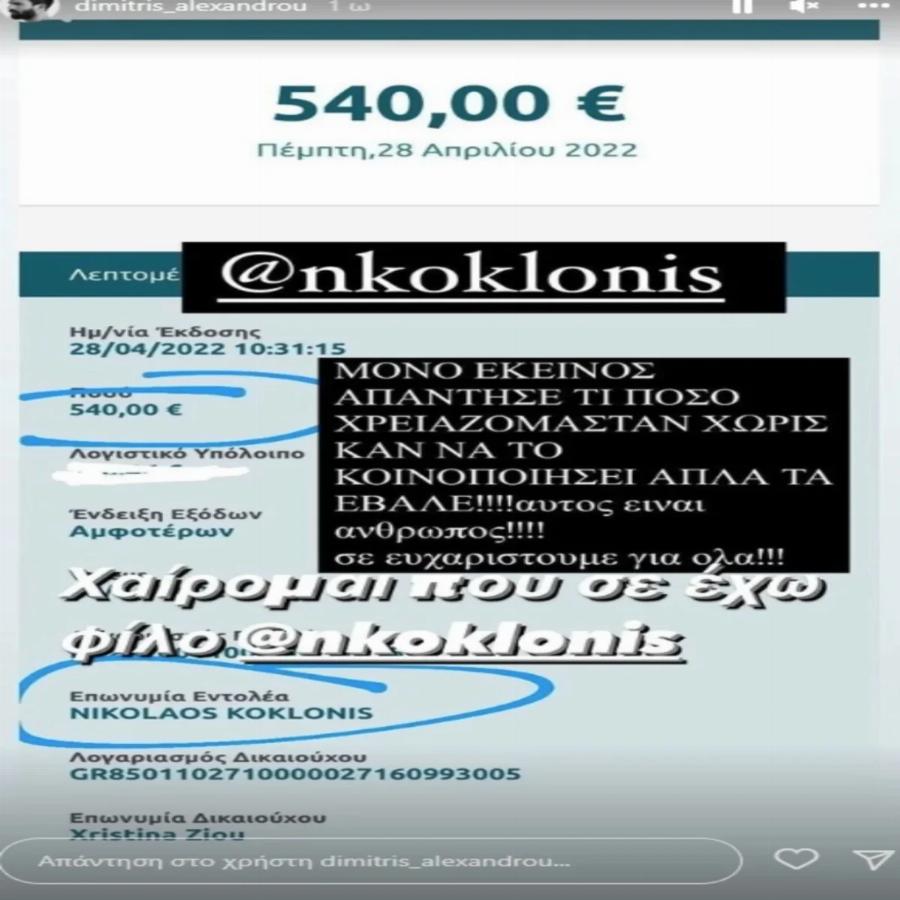 Ο Νίκος μας ράγισε την καρδιά με την πράξη του: Το τεραστιο ποσό που δώρισε ο Κοκλώνης για να σώσει τη ζωή ενός σκύλου