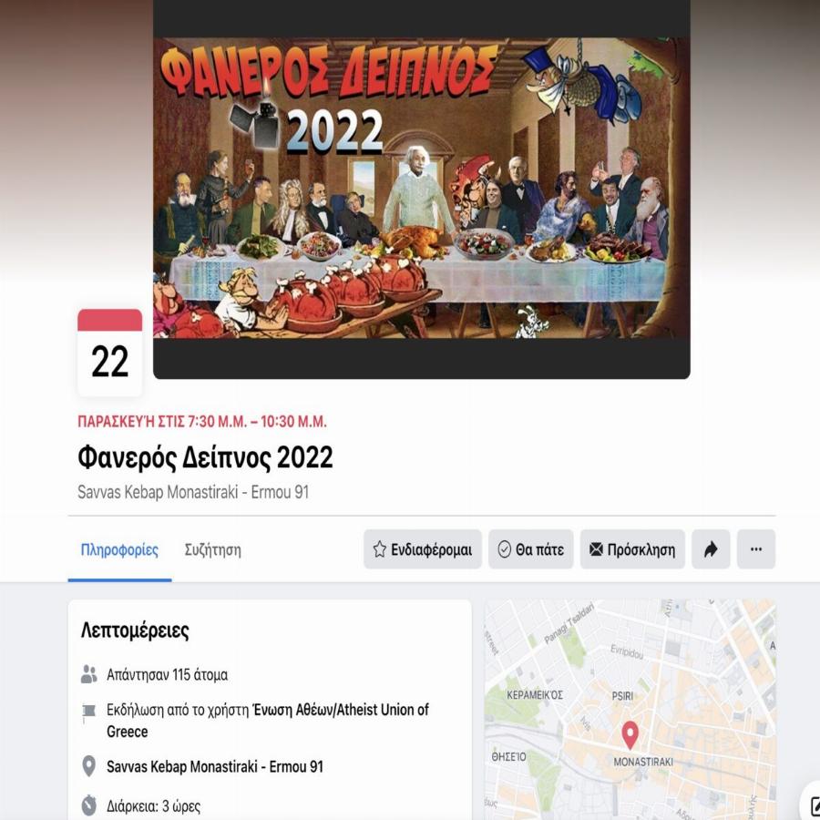 Πάρτι κρεατοφαγίας τη Μεγάλη Παρασκευή διοργανώνει η Ένωση Άθεων Ελλάδας σε εστιατόριο στο κέντρο της Αθήνας