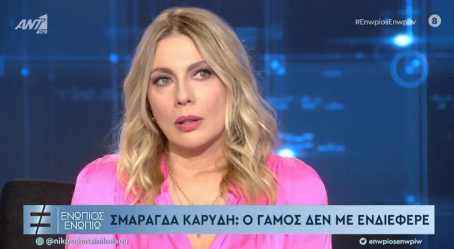 Σμαράγδα Καρύδη: Δεν βρήκα γιατί να κάνω γάμο, δεν έγινα μητέρα γιατί θα γινόμουν σκλάβα του παιδιού