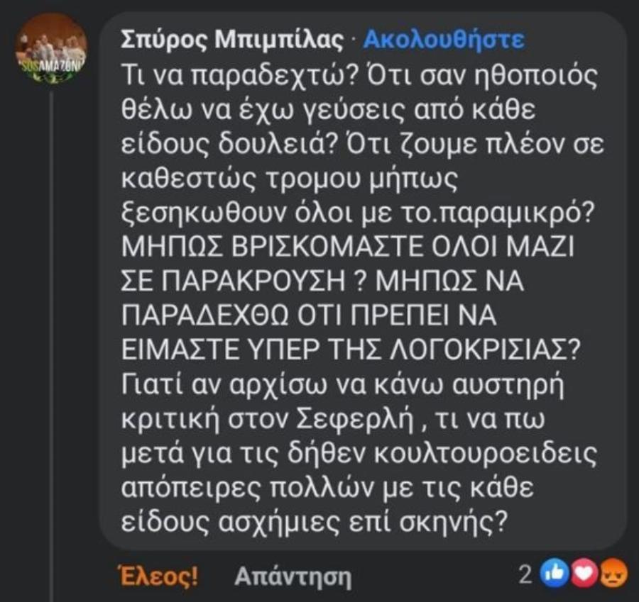 Η αποστομωτική απάντηση του Σπύρου Μπιμπίλα τα αρνητικά σχόλια για τη συμμετοχή του στη σειρά του Σεφερλή «Super Mammy»