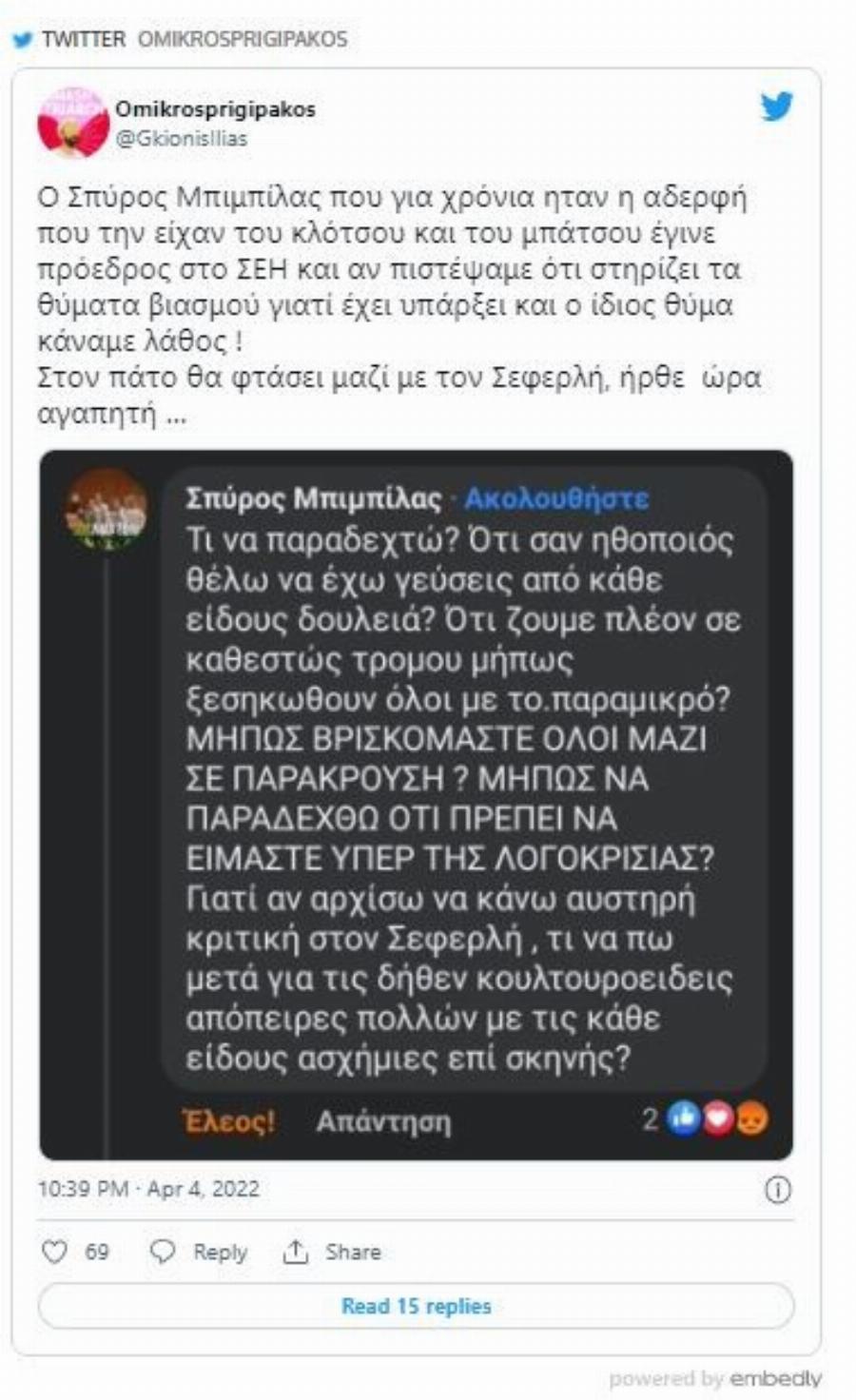 Η αποστομωτική απάντηση του Σπύρου Μπιμπίλα τα αρνητικά σχόλια για τη συμμετοχή του στη σειρά του Σεφερλή «Super Mammy»