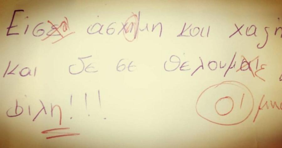 Η απαράδεκτη συμπεριφορά τριών κοριτσιών σε συμμαθήτριά τους και η αποστομωτική απάντηση της 10χρονης