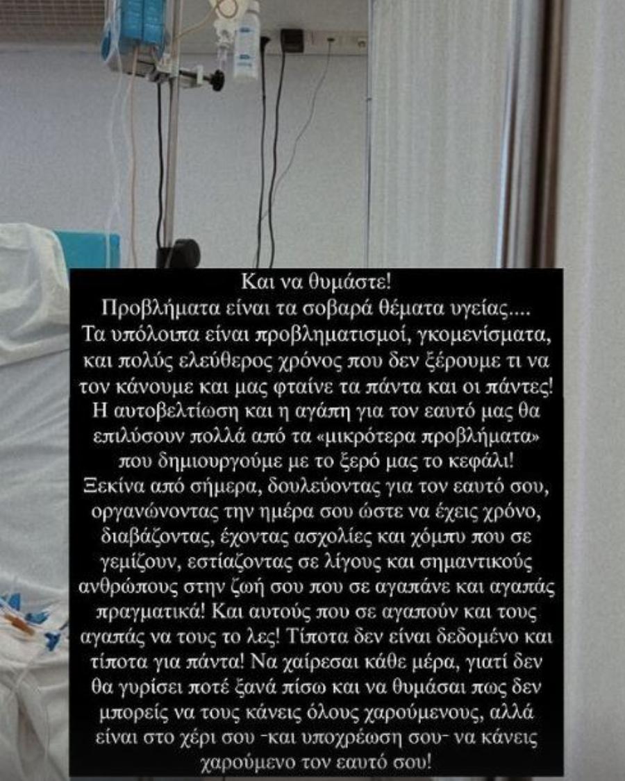 Δύσκολες στιγμές για την Ιωάννα Τούνη: Έφυγε από την ζωή η μητέρα της