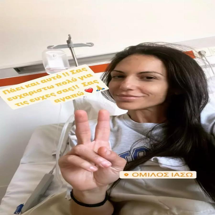 «Πάει και αυτό»: Η φωτογραφία της Ανθής Βούλγαρη μέσα από το νοσοκομείο