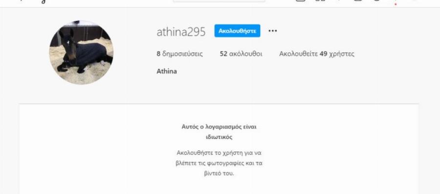 Αθηνά Ωνάση: Τι έκανε μετά από το διαζύγιο με τον Αλβάρο