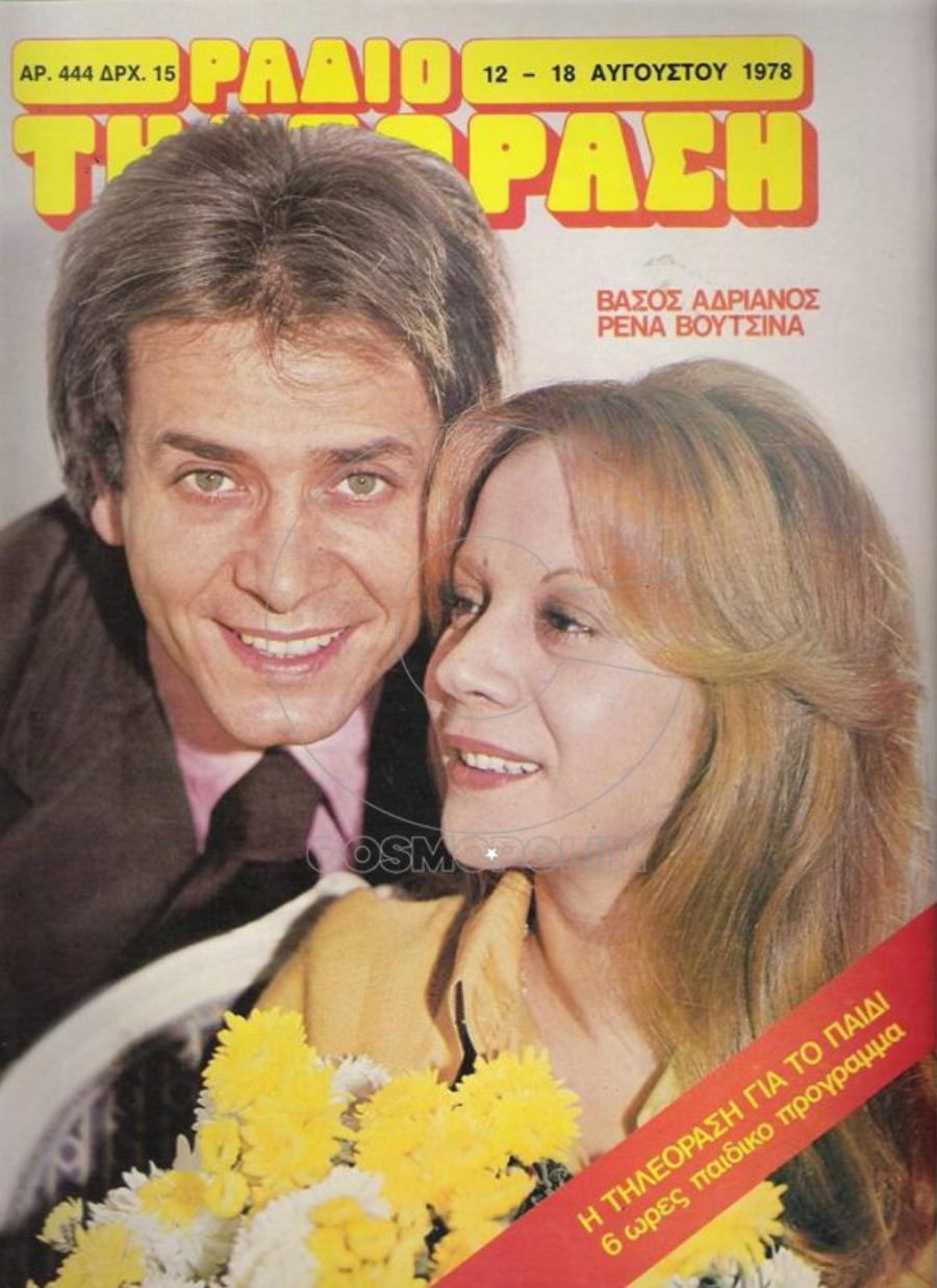 Βάσος Ανδριανός: Η τηλεοπτική σειρά που τον έκανε διάσημο, τα προβλήματα υγείας, κατάθλιψη και το ατύχημα που του κόστισε τη ζωή