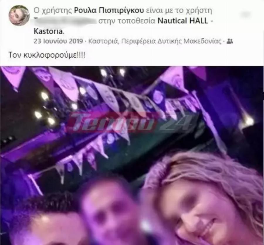 «Τον κυκλοφορούμε»: Πισπιρίγκου και Δασκαλάκης στα μπουζούκια δυο μήνες μετά τον θάνατο της Μαλένας