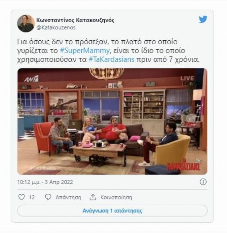 Θύελλα αντιδράσεων κατά του Σεφερλή και της σειράς «Super Mammy» για τις ατάκες που ακούστηκαν: «Ντροπή και αίσχος, χονδροειδές, άτοπο και ηλiθιo χιούμορ»