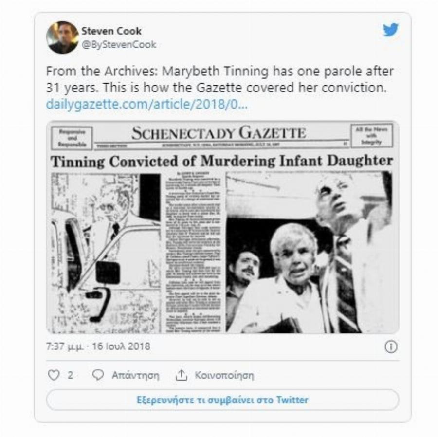 Φρικτό έγκλημα: H γυναίκα που σκότωσε τα 9 παιδιά της και σήμερα κυκλοφορεί ελεύθερη, τιμωρήθηκε μόνο για το τελευταίο