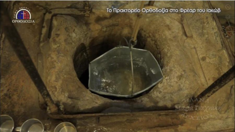 Χριστός: Αυτό είναι το πηγάδι όπου ήπιε νερό, «ξεδίψασε» πνευματικά και την αμαρτωλή Σαμαρείτιδα