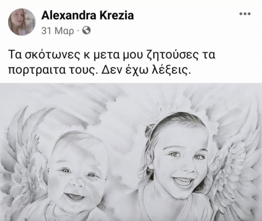 «Τα σκότωνες και μου ζητούσες πορτραίτα τους;» – Σοκάρει η Καλλιτέχνης Αλεξάνδρα