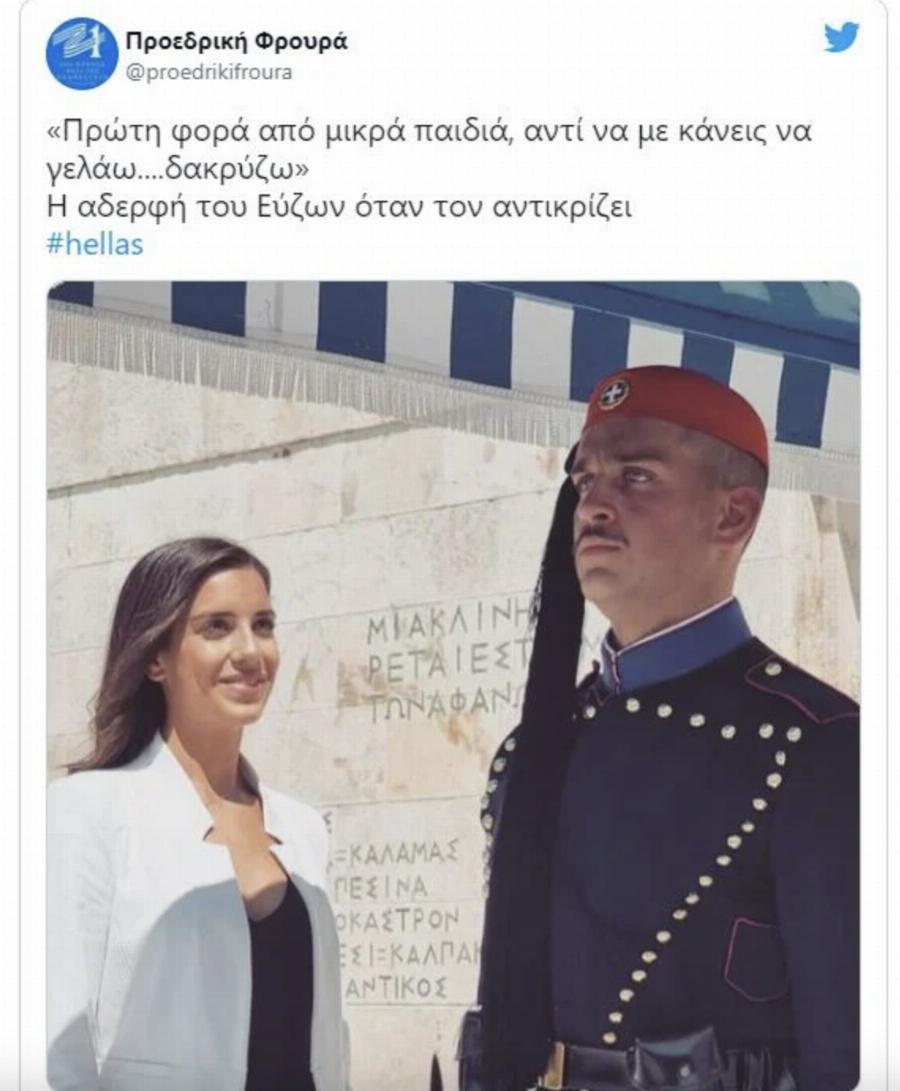 «Πρώτη φορά από μικρά παιδιά, αντί να με κάνεις να γελάω δακρύζω»: Η συγκίνηση της αδερφής ενός Εύζωνα