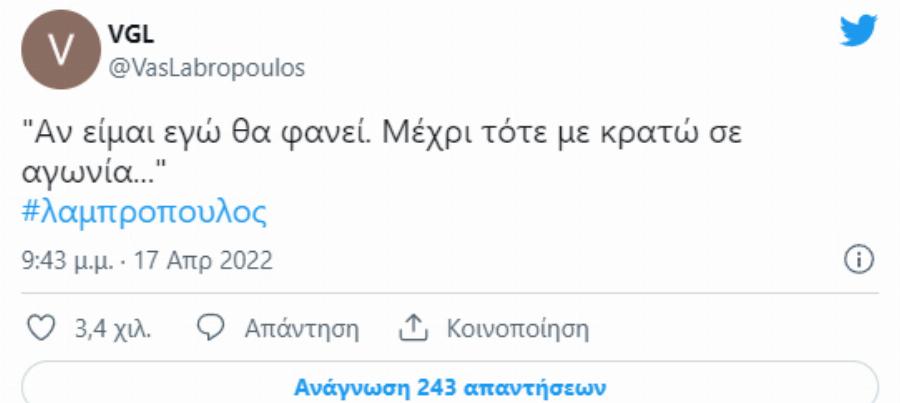 Είπε όσα δεν μπορεί να πει στον αέρα του Mega: Νέα δημοσίευση-φωτιά Λαμπρόπουλου προδίδει το μεγάλο λάθος της Ρούλας Πισπιρίγκου