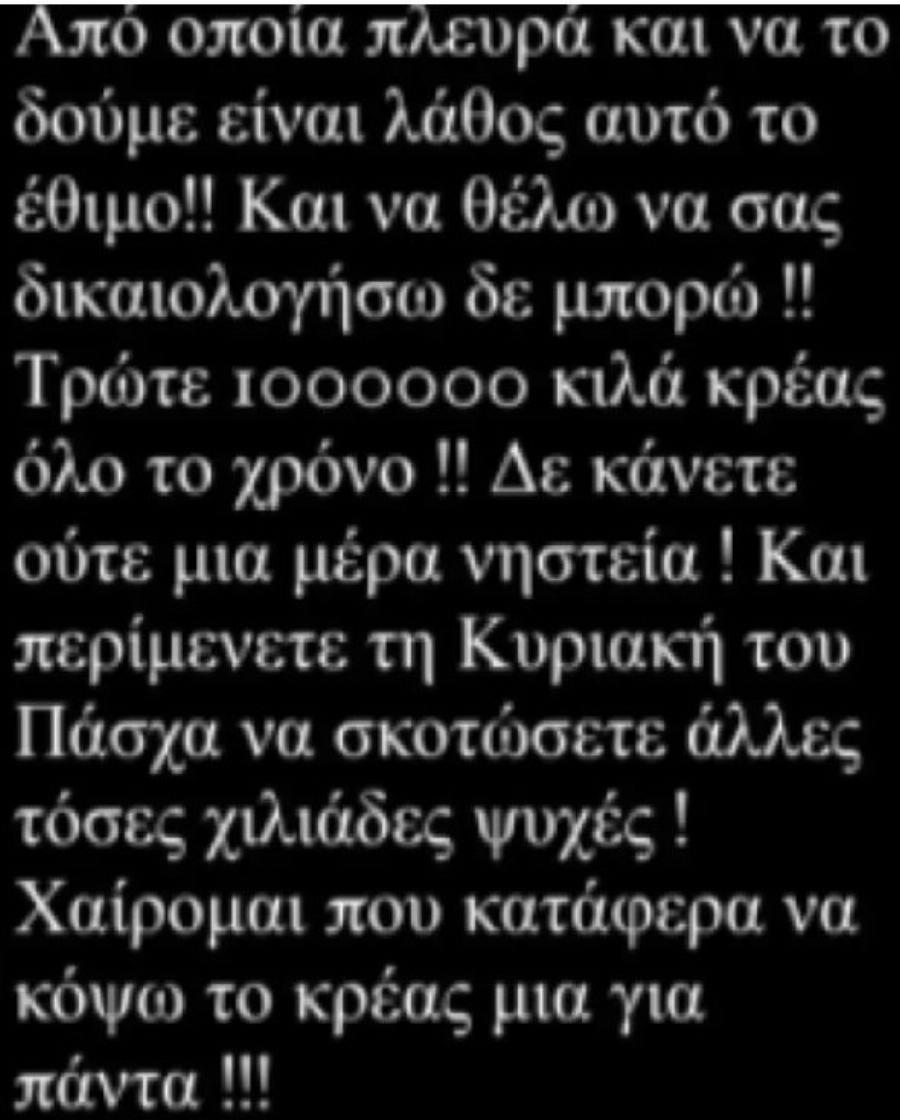 «Περιμένετε τη Κυριακή του Πάσχα να σκοτώσετε άλλες τόσες χιλιάδες ψυχές»: Έξαλλος ο Παναγιώτης Βασιλάκος με το σούβλισμα του αρνιού
