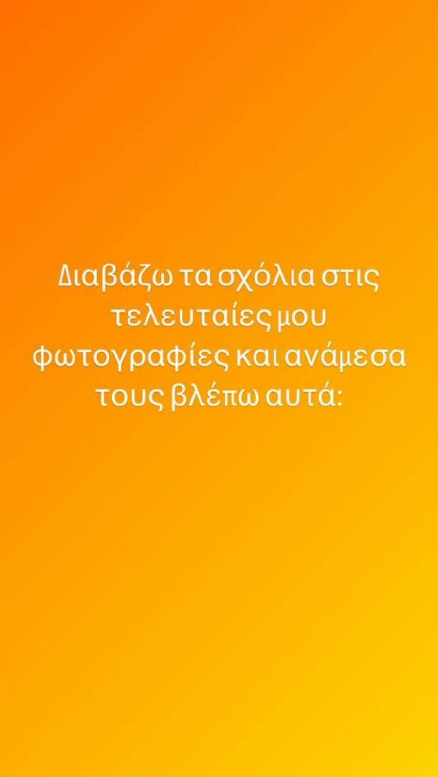 “Καλά είσαι μάνα εσύ;”: Η Χριστίνα Μπόμπα δημοσίευσε όλα τα άθλια σχόλια που της έγραψαν για το ντεκολτέ της
