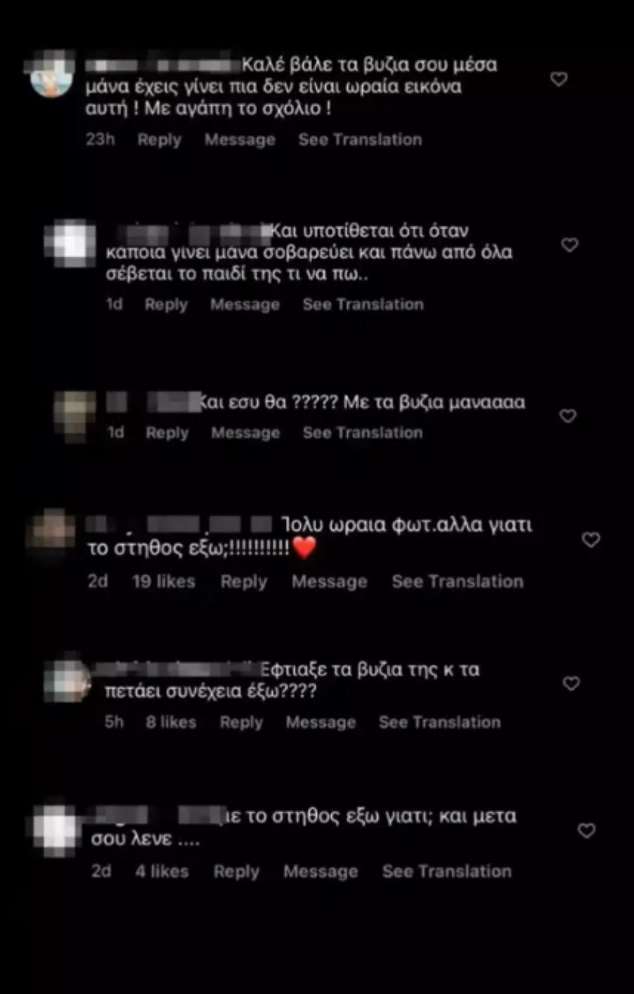 “Καλά είσαι μάνα εσύ;”: Η Χριστίνα Μπόμπα δημοσίευσε όλα τα άθλια σχόλια που της έγραψαν για το ντεκολτέ της