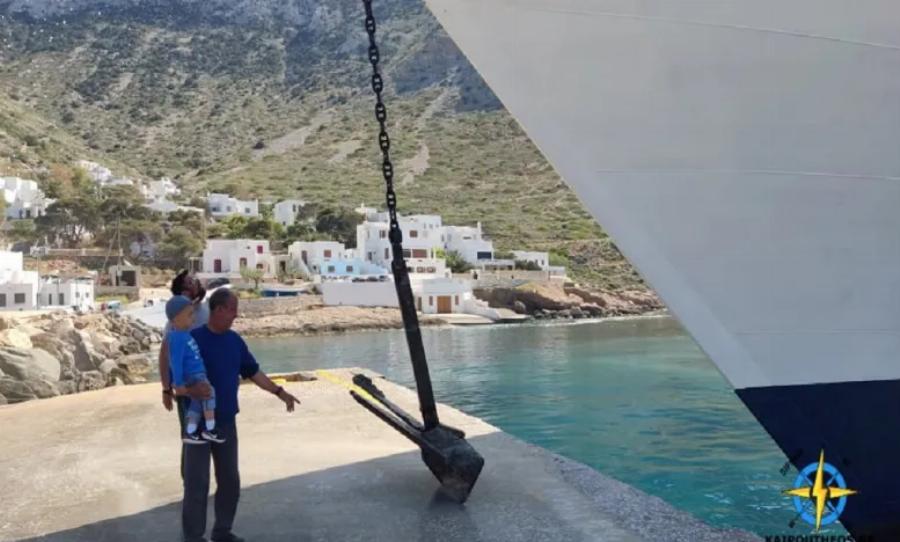 Έριξε άγκυρα πάνω στο μώλο, φίλησε το λιμάνι κι έφυγε: Συγκινητικός αποχαιρετισμός πλοίου στην Σίφνο