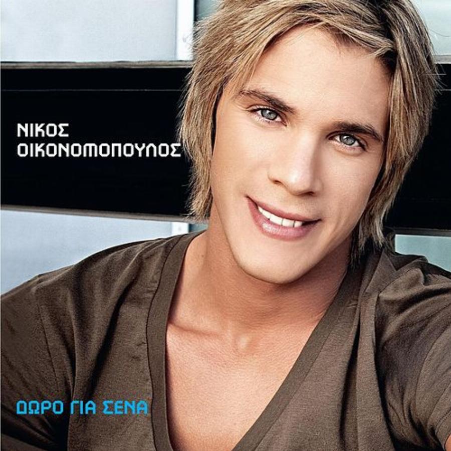 Νίκος Οικονομόπουλος: Η 1η θέση στο dream show, η σχέση με την Αραβανή, το άδοξο τέλος και η απώλεια της γιαγιάς του, που τον τσάκισε