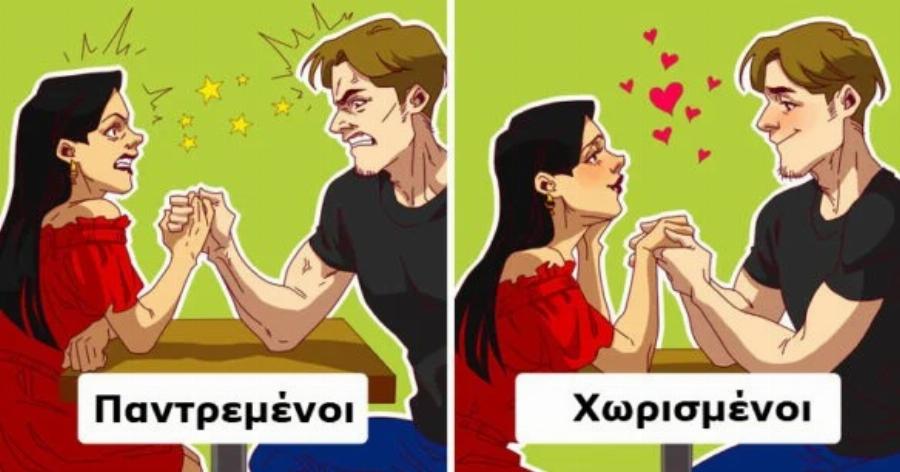 Επτά λόγοι που είναι καλύτερο να πάρετε διαζύγιο παρά να μείνετε σε έναν κακό γάμο