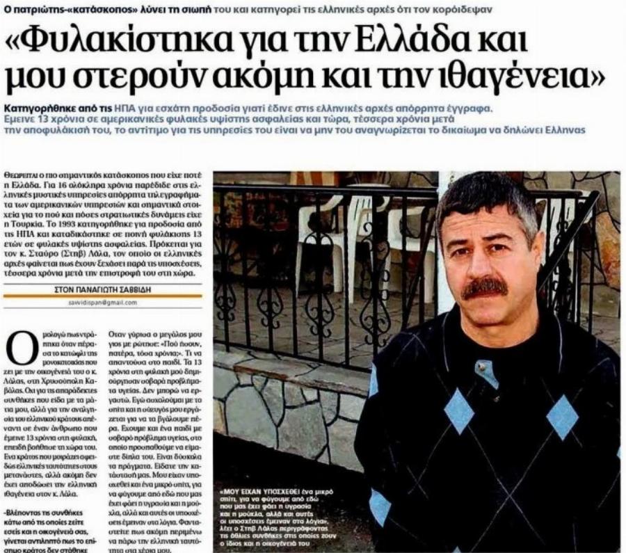 Έλληνας κατάσκοπος: Ο Νο1 κατάσκοπος που ήξερε τα πάντα για τους Τούρκους, προδόθηκε από τους  Έλληνες και έζησε ξεχασμένος στη φυλακή