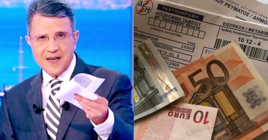 Γιώργος Αυτιάς: «Φιλότιμοι άνθρωποι όσοι δεν τρώνε φαγητό 2 εβδομάδες για να πληρώσουν το ρεύμα»