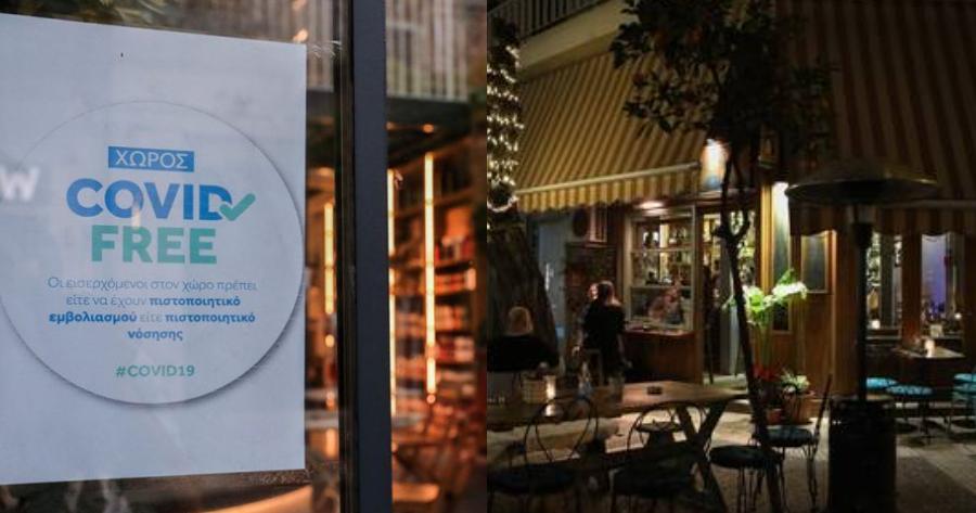 Κορονοϊός: Άρση μέτρων από την 1η Μαΐου – Τι ισχύει για μάσκες, πιστοποιητικά και σχολεία