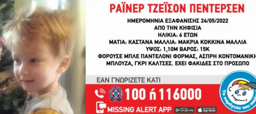 Αρπαγή 6χρονου στην Κηφισιά: Βρέθηκε ο μικρός Ράινερ στη Νορβηγία υποστηρίζει η δικηγόρος του πατέρα του