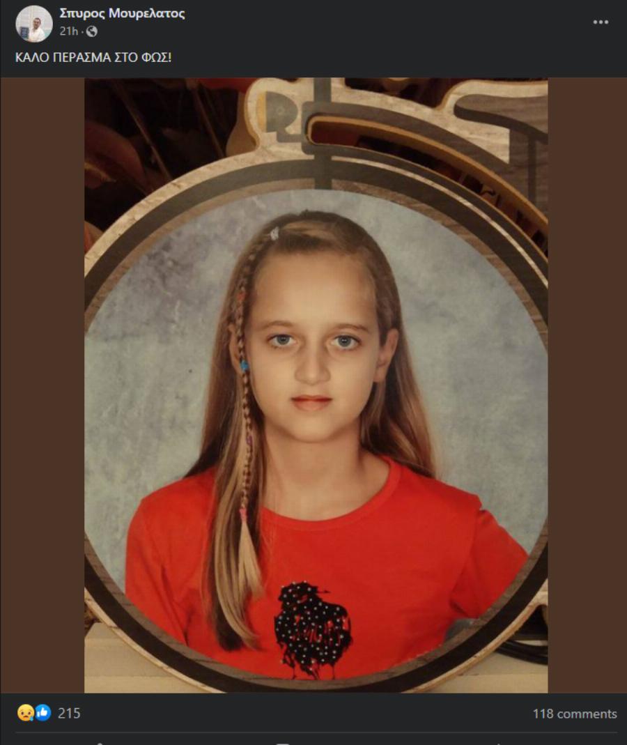 Θρήνος για τη 12χρονη Σωτηρία που έσβησε ξαφνικά στην Πάτρα: Το σπαρακτικό μήνυμα του πατέρα της