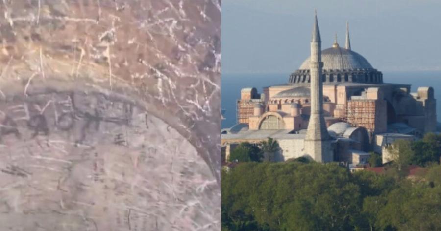 Αγία Σοφιά: Νέοι βανδαλισμοί στον ναό – Χάραξαν με αιχμηρά αντικείμενα ονόματα και σχήματα στο μνημείο