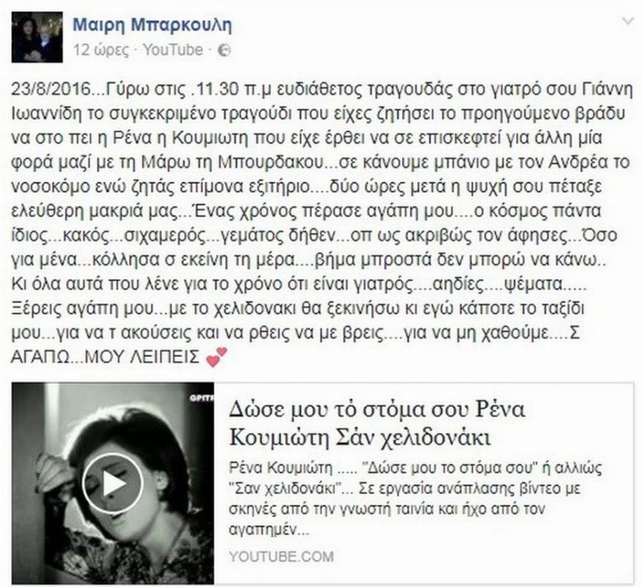 Ανδρέας Μπάρκουλης: Ο ζεν πρεμιέ του ελληνικού κινηματογράφου, τα ναρκωτικά, οι 3 γάμοι, η τελευταία επιθυμία του και η διαθήκη