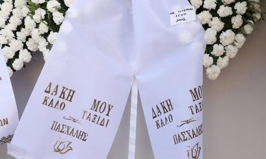 Βουβός θpήνος στην κηδεία του Δάκη: Συντετριμμένοι συγγενείς και φίλοι αφήνουν λουλούδια στο φέρετρο