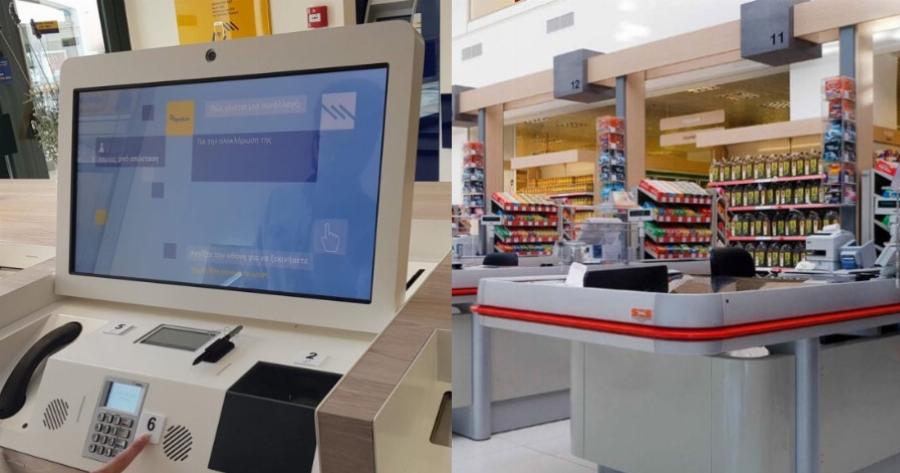 Τα αυτόματα ταμεία τώρα και στην Ελλάδα: Σούπερ μάρκετ χωρίς ταμίες