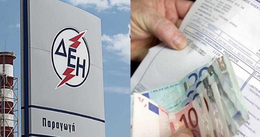 Επίδομα ρεύματος: Πως θα πάρετε 600 ευρώ; – Ανακοινώθηκε η ημερομηνία για τις αιτήσεις