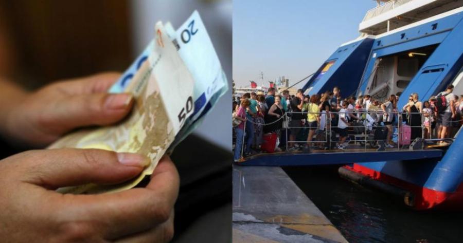 Οικονομική διευκόλυνση θα παρέχεται σε όσους επιθυμούν να περάσουν τις διακοπές του στα παρακάτω νησιά. Πως ακριβώς όμως υποβάλλουν την αίτηση και ποιοι δικαιούνται τα χρήματα;