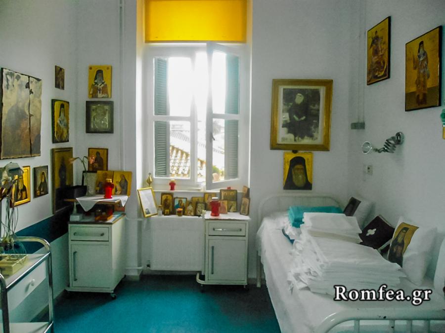 Σε τόπο προσκυνήματος έχει μετατραπει το δωμάτιο νοσοκομείου που εκοιμήθηκε o Άγιος Νεκτάριος