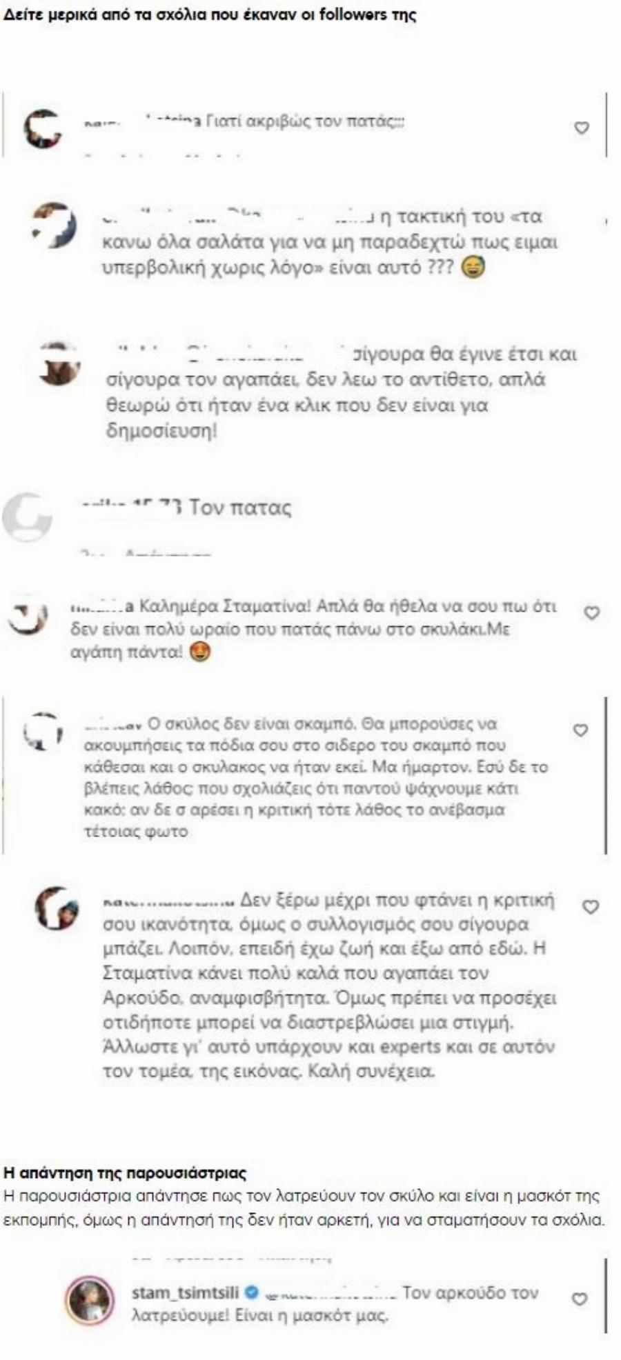 Σταματίνα Τσιμτσιλή: Έντονες αντιδράσεις για τη φωτογραφία της που πατάει τον σκύλο στην εκπομπή της