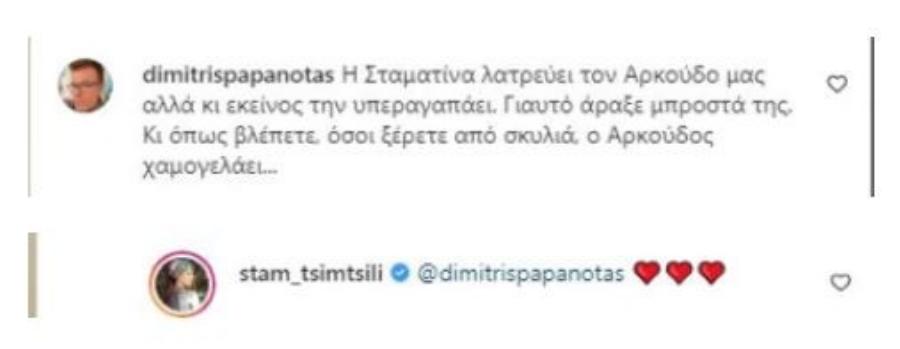 Σταματίνα Τσιμτσιλή: Έντονες αντιδράσεις για τη φωτογραφία της που πατάει τον σκύλο στην εκπομπή της
