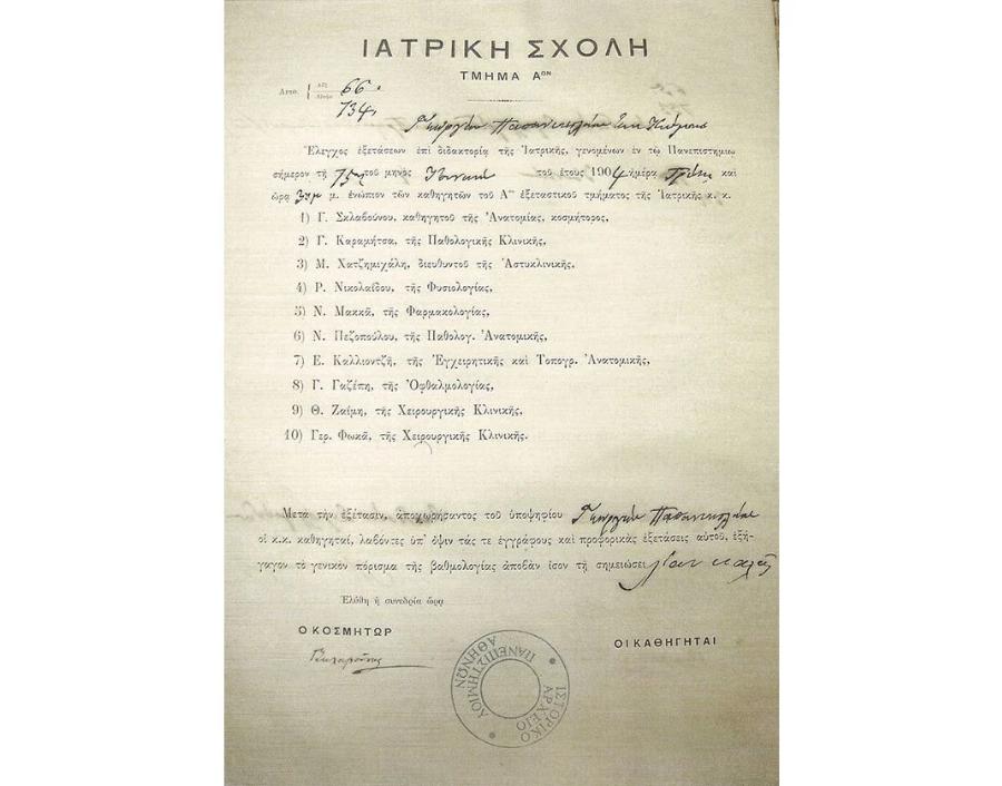 Γεώργιος Παπανικολάου: Ο πρωτοπόρος ιατρός, το ταξίδι στην Αμερική, οι διάφορες δουλειές πριν την Ιατρική και το απρόσμενο τέλος