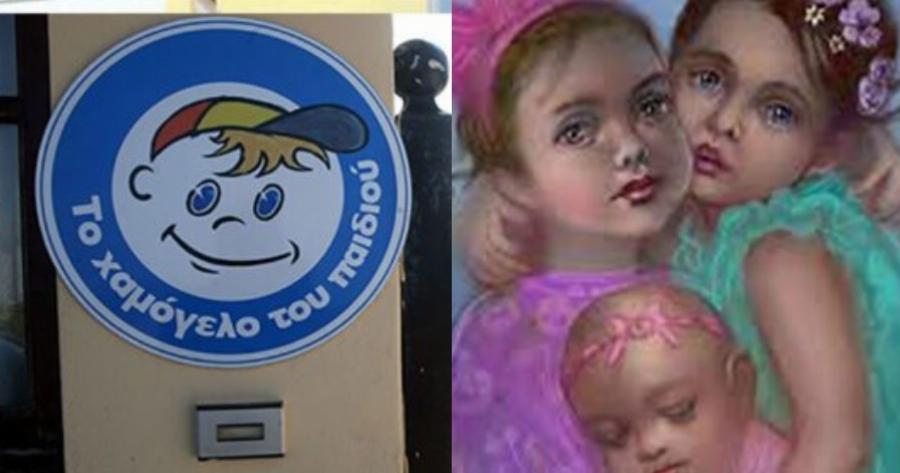 Αγοράζουν το τριώροφο της σπιτονοικοκυράς στη Πάτρα και το δωρίζουν στο Χαμόγελο του Παιδιού