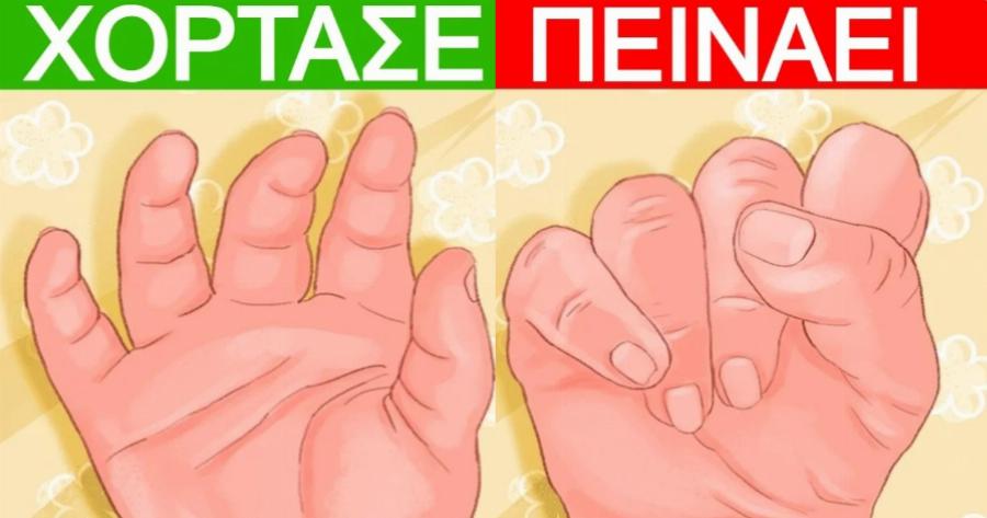 Ηρεμία μωρών: Οι 5 κινήσεις που κάνουν τα μωρά και μας δείχνουν τι χρειάζονται για να ηρεμήσουν