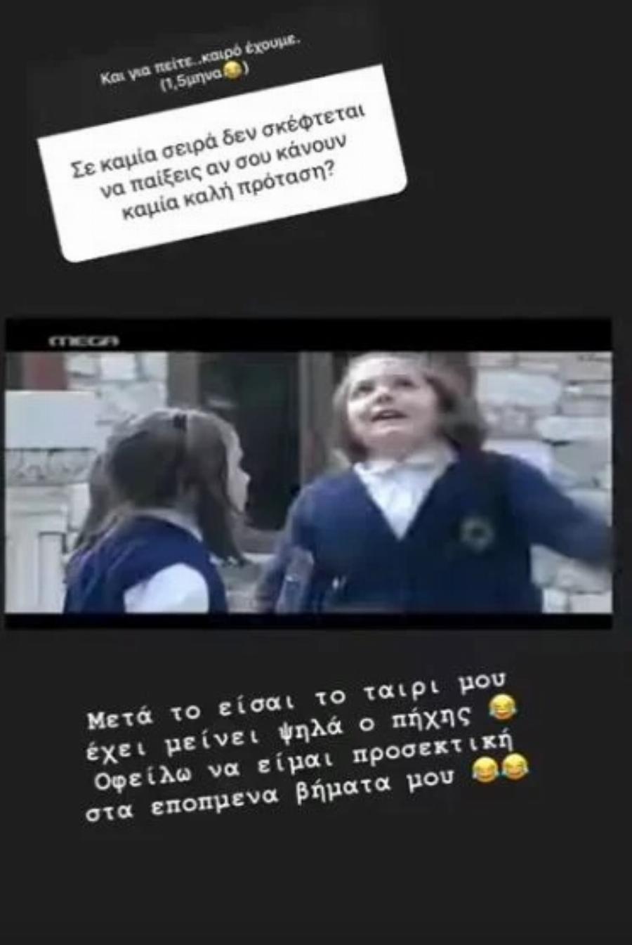 Δανάη Μπάρκα: Η κόρη της Βίκυς Σταυροπούλου και ο άγνωστος ρόλος στο «Είσαι το ταίρι μου»