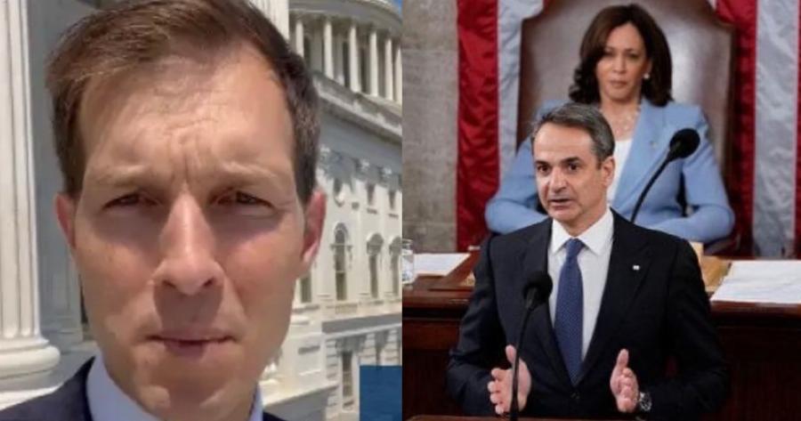 «Είναι η καλύτερη ομιλία που έχω ακούσει», λέει για τον Μητσοτάκη μέλος του Κογκρέσου